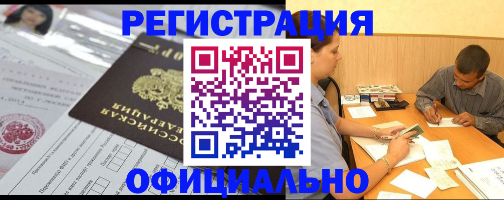 временная регистрация 2025 в Камбарке