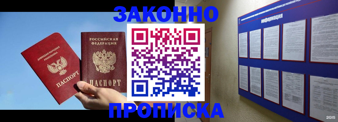 прописка гарантия в Камбарке