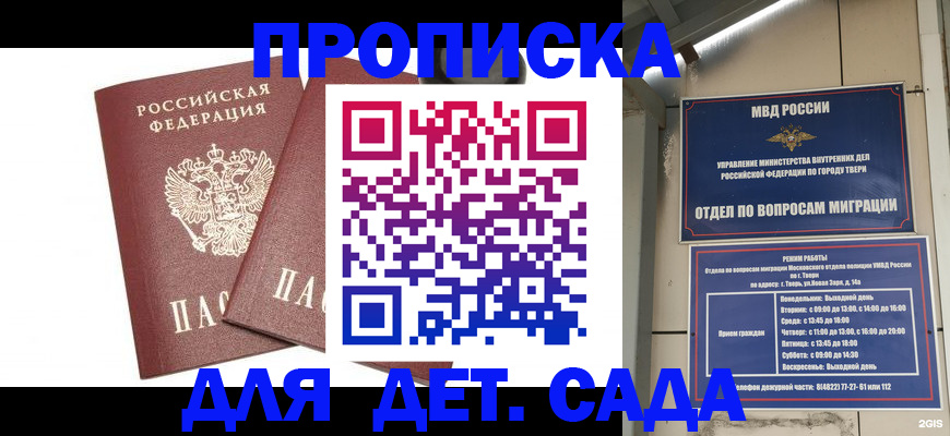 временная регистрация для всех в Камбарке