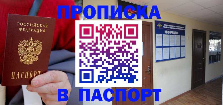 временная регистрация в Камбарке