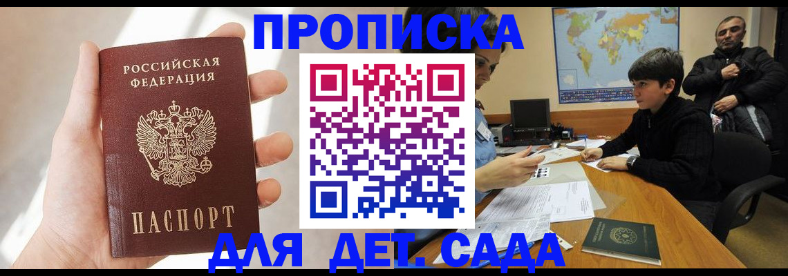 прописка для кредита в Камбарке