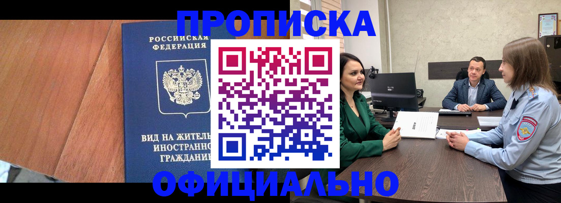 временная регистрация надежно в Камбарке