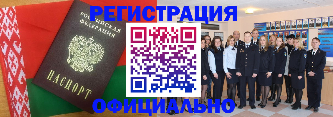 временная регистрация законно в Камбарке